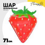 Шар Фольгированный Клубника объемная красная (Красный)