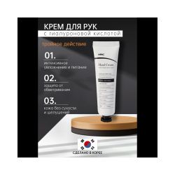 Kims Hand Cream With Hyaluronic Acid Крем для рук с гиалуроновой кислотой, 30 мл