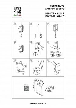 Крепление для треков-ремней Lightstar NOVE 508178