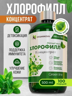 Хлорофилл жидкий (100 порций)