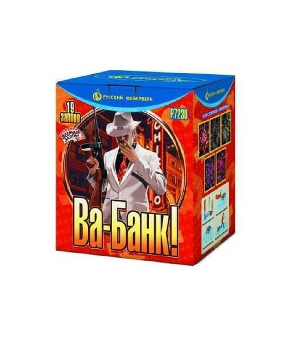 Салют «Ва-банк!» (0,8»х19) 1/12/1