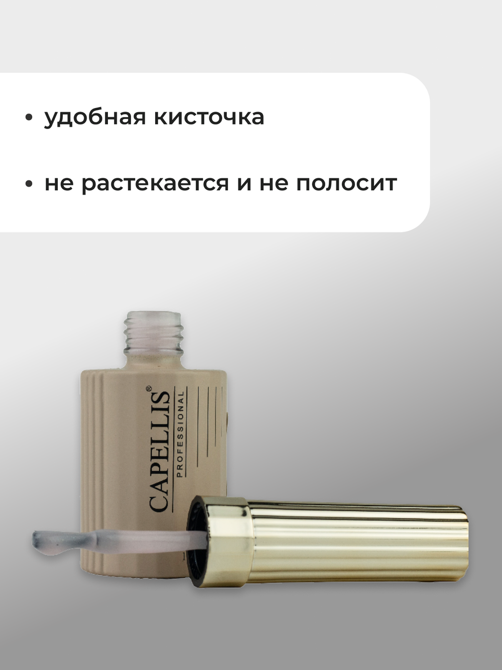 Capellis Гель лак для ногтей с шиммером №16 15мл