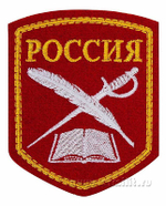 Шеврон красный вышитый КК (книга, перо, шпага)