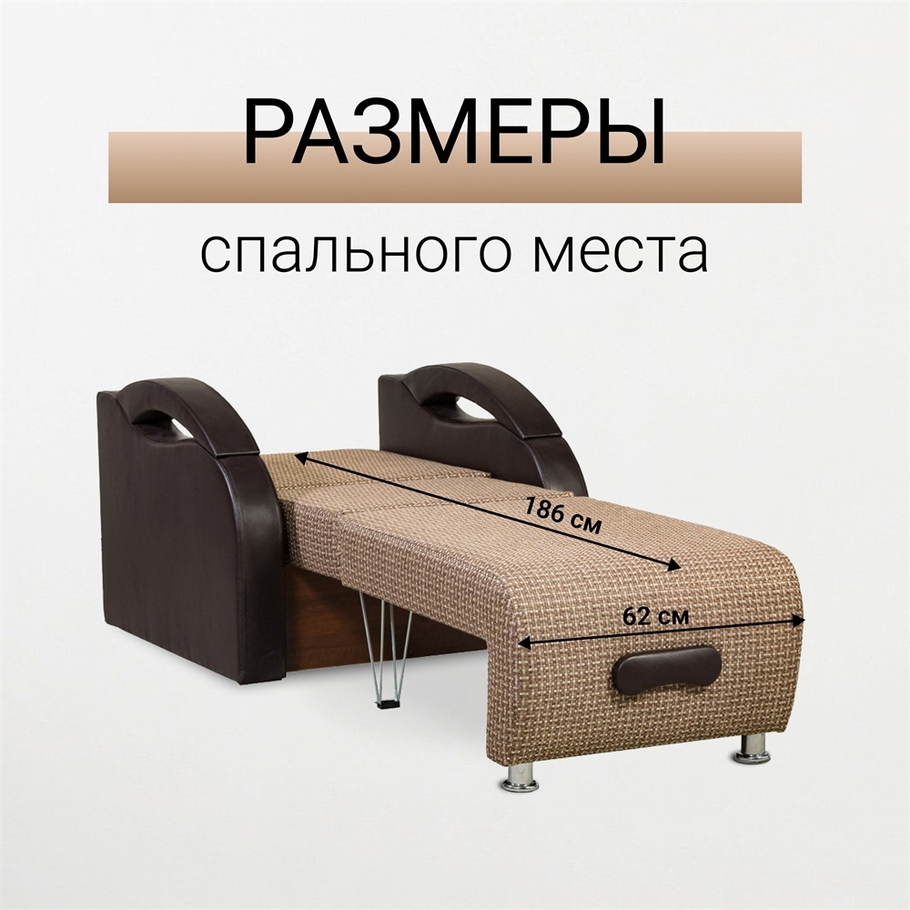 Кресло-кровать Юпитер Ратибор темный