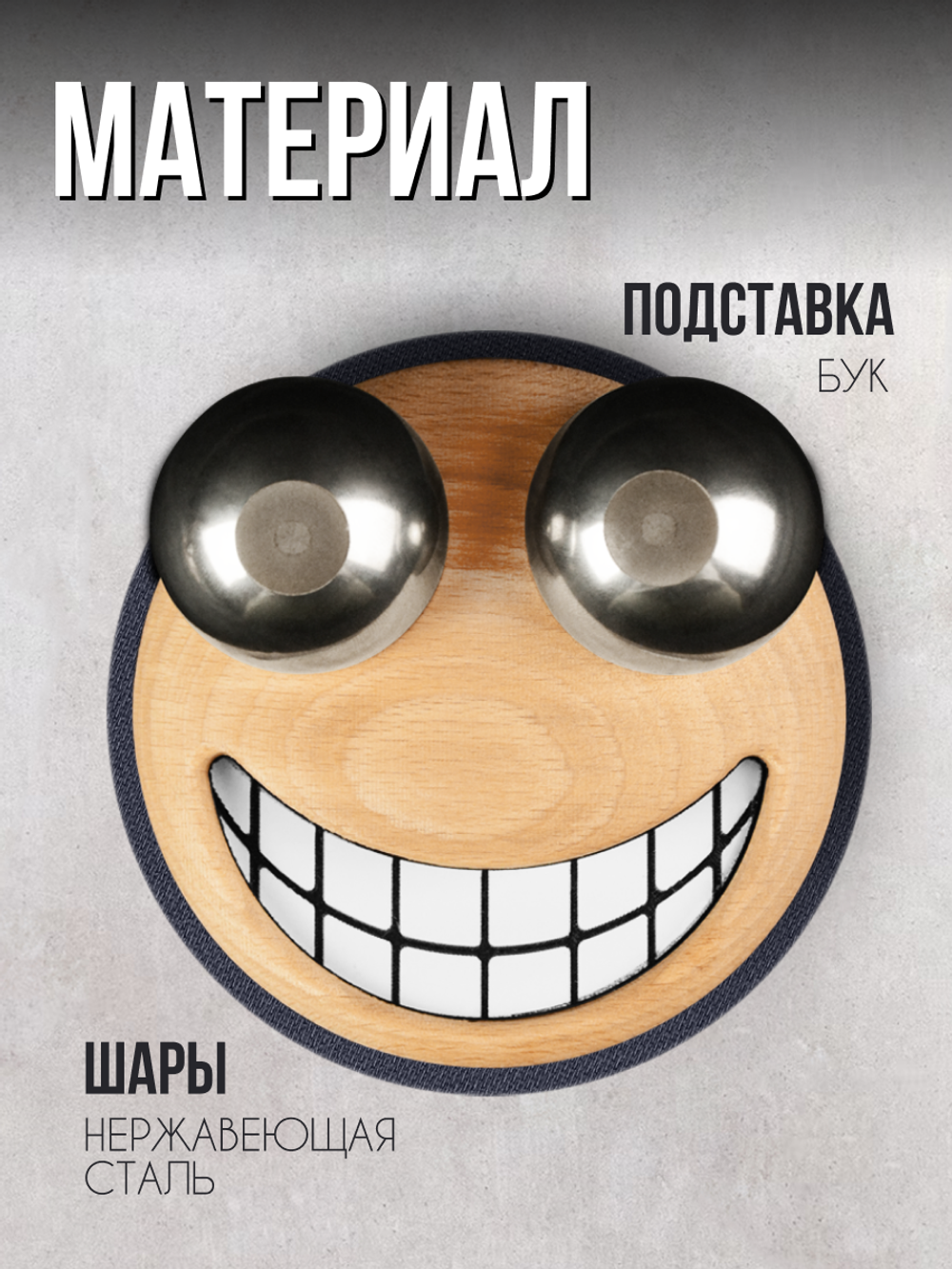 Сувенирный подарок "Смайлик" на подставке Unevix Гантань Шары антистресс Баодинг 40 мм