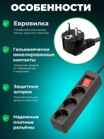 Сетевой фильтр RITMIX RM-330K Black тройник для розетки
