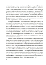 Вертикальный лабиринт индивидуации в юнгианской психологии (PDF)