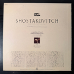Виниловая пластинка Шостакович - Симфония № 5 LP