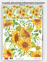 Трансфер для декупажа переводной рисунок для поверхностей 192