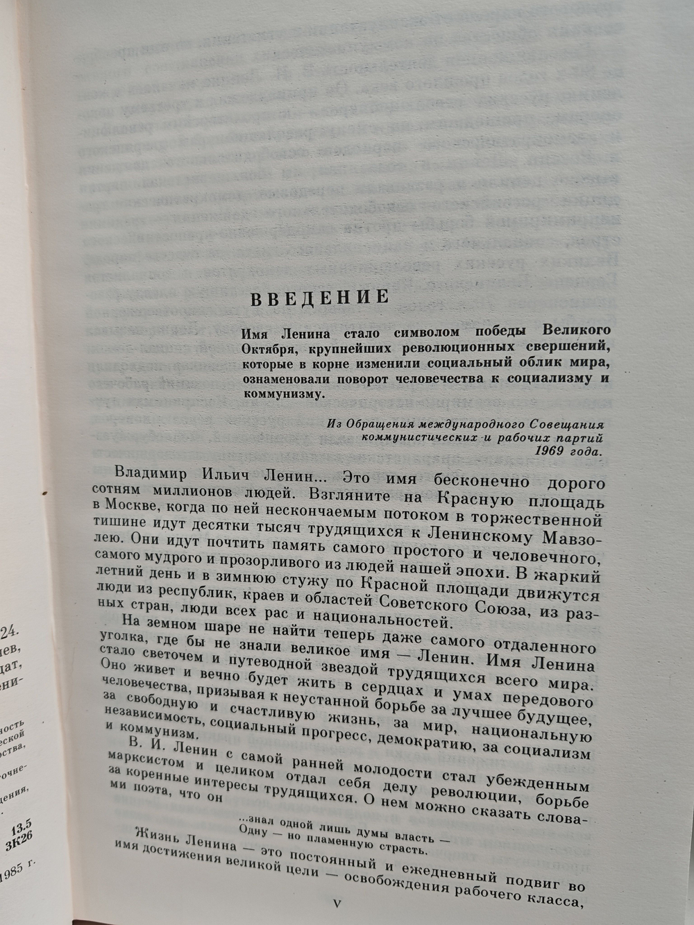 Владимир Ильич Ленин. Биография, 1870-1924. В 2-х томах (комплект из 2-х книг)