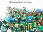 Основная плата трансивера «Дружба-М»