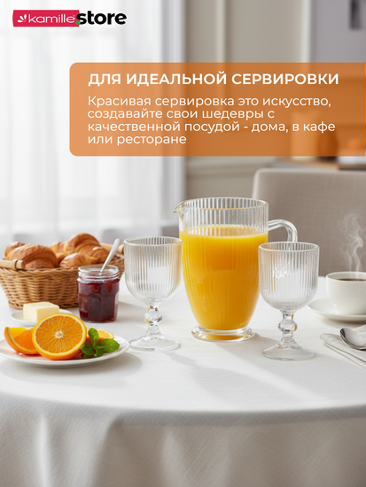 Кувшин стеклянный 1 л. на ножке, стекло вертикальные полосы