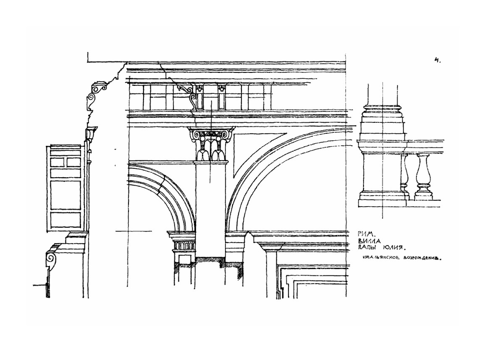 Архитектурные мотивы | Г.А. Косяков