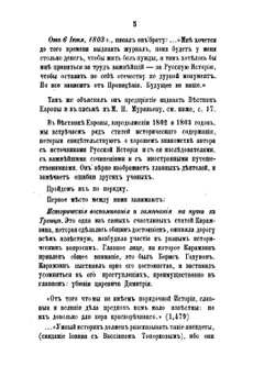 Николай Михайлович Карамзин, по его сочинениям, письмам и отзывам современников. Том 2 | М. П. Погодин