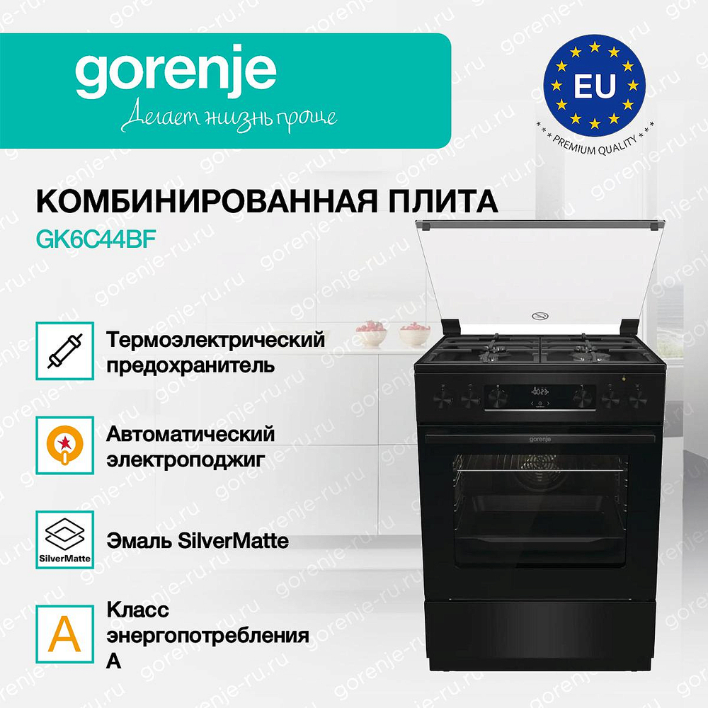 Комбинированная плита Gorenje GK6C44BF