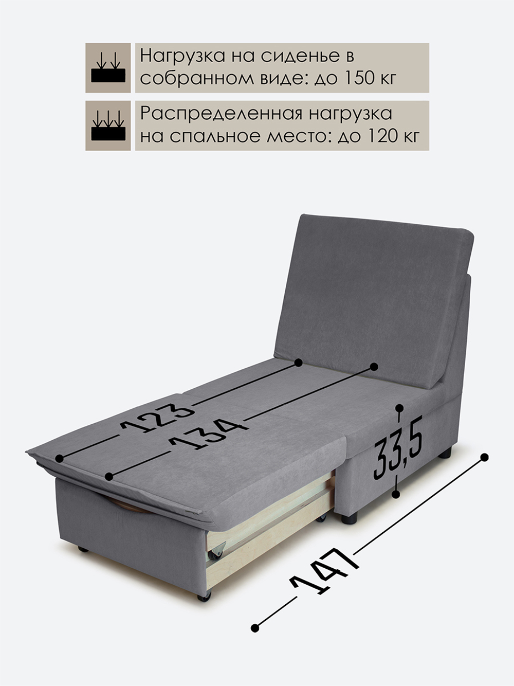 Кресло-кровать "Экономик" 70 см