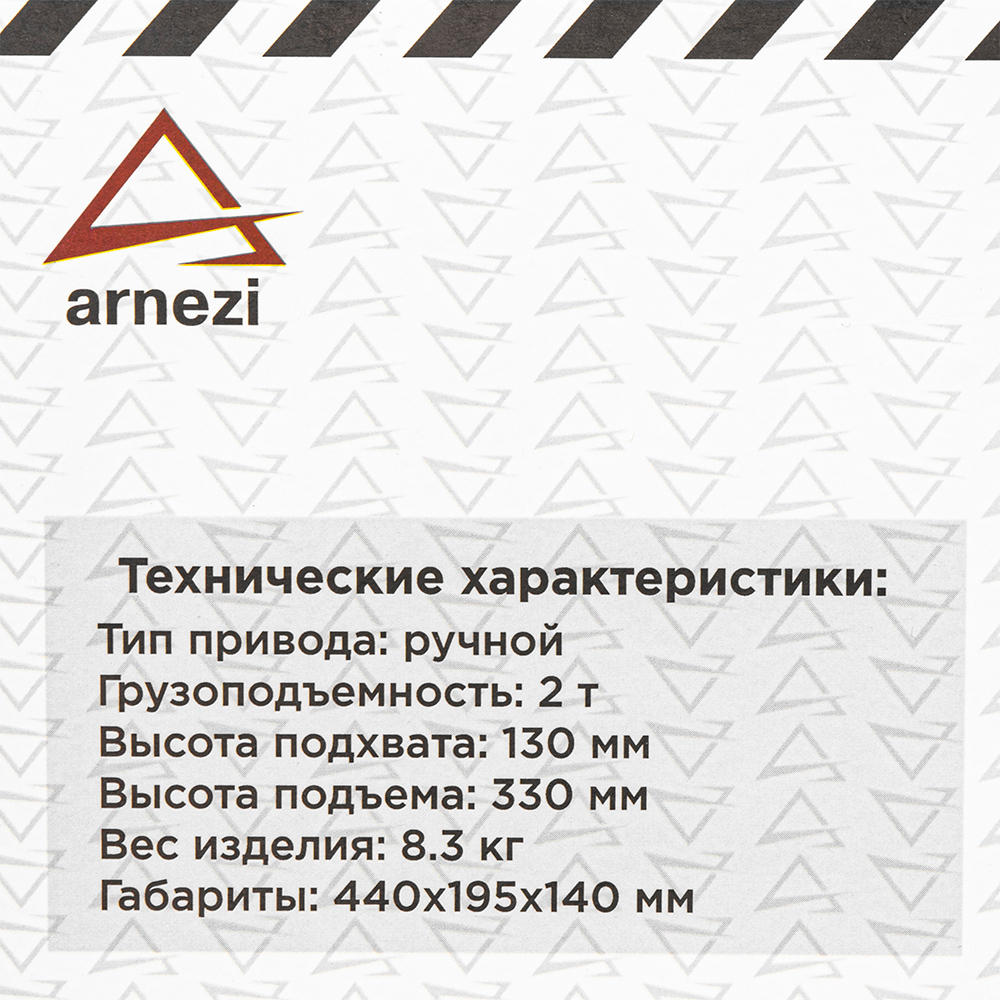 Домкрат гидравлический подкатной 2т 130-330 мм в кейсе ARNEZI R7101122