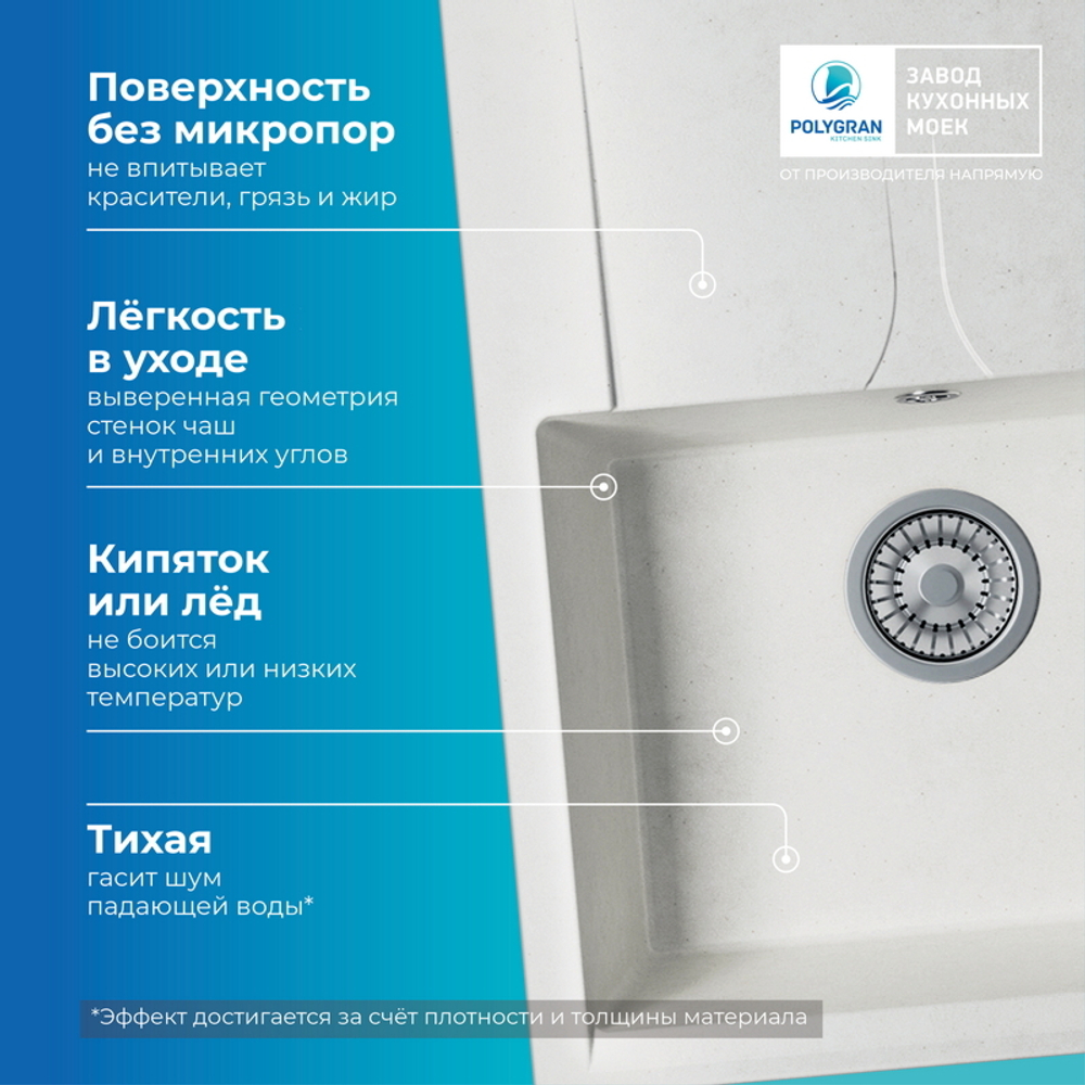 Мойка POLYGRAN GALS-620 белый хлопок № 36