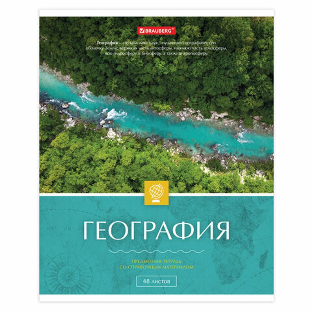 Тетради предметные, КОМПЛЕКТ 10 ПРЕДМЕТОВ, КЛАССИКА, 48 листов, BRAUBERG, 403559