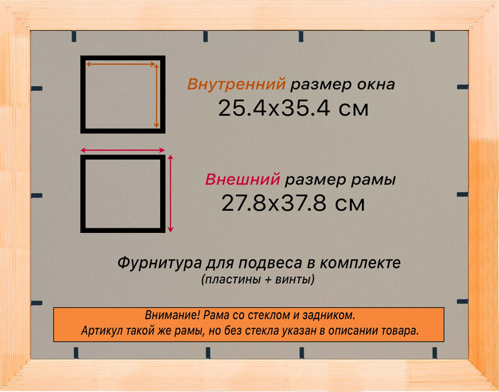 Деревянная рама 25x35 для постера и фотографий сеч. 24x15