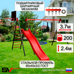 Уличные качели Sv Sport с горкой УК197КП2 (3.7м/Щит баскет/Гнездо Оксф. 100см/Деревянные/Подвесы на подш 2к)