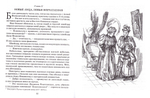 Под сенью старого сада. Записки институтки. Лидия Чарская
