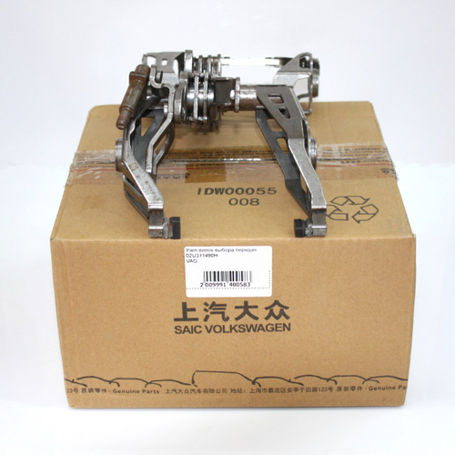 Узел вилок выбора передач 02U311490H для Audi, VW,SEAT,Skoda