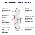 Вакуумно-волновой стимулятор с вибрацией Satisfyer Prêt-à-porter