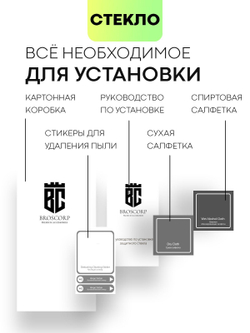 Защитное стекло BROSCORP для Realme GT5 (арт.RM-GT5-FSP-GLASS-BLACK )
