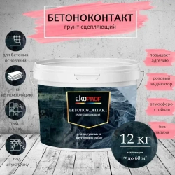 Грунтовка Бетоноконтакт Akrimax 12 кг, адгезионная, для наружных и внутренних работ, бетонконтакт розовый