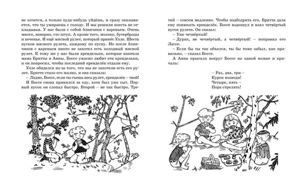 Мы все из Бюллербю (илл. Ингрид Ванг Нюман)