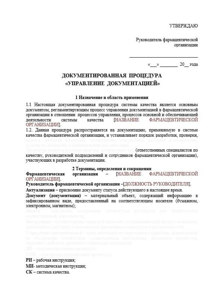Сборник Надлежащая дистрибьюторская практика (НДП) + все журналы для фарм дистрибьюторов