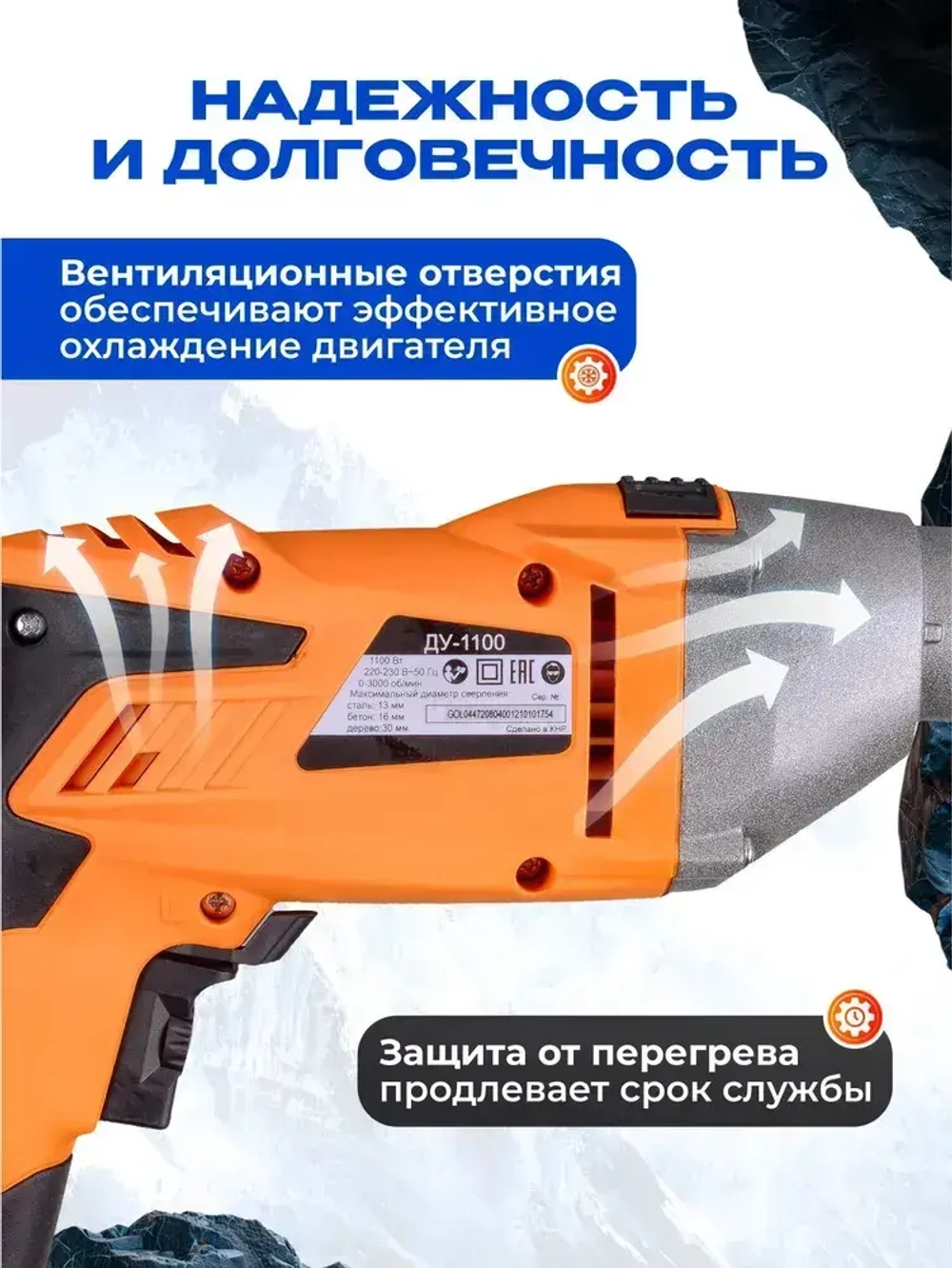 Дрель ударная электрическая ДУ-1100 Вихрь, 1100 Вт, реверс, диаметр патрона 1,5-13