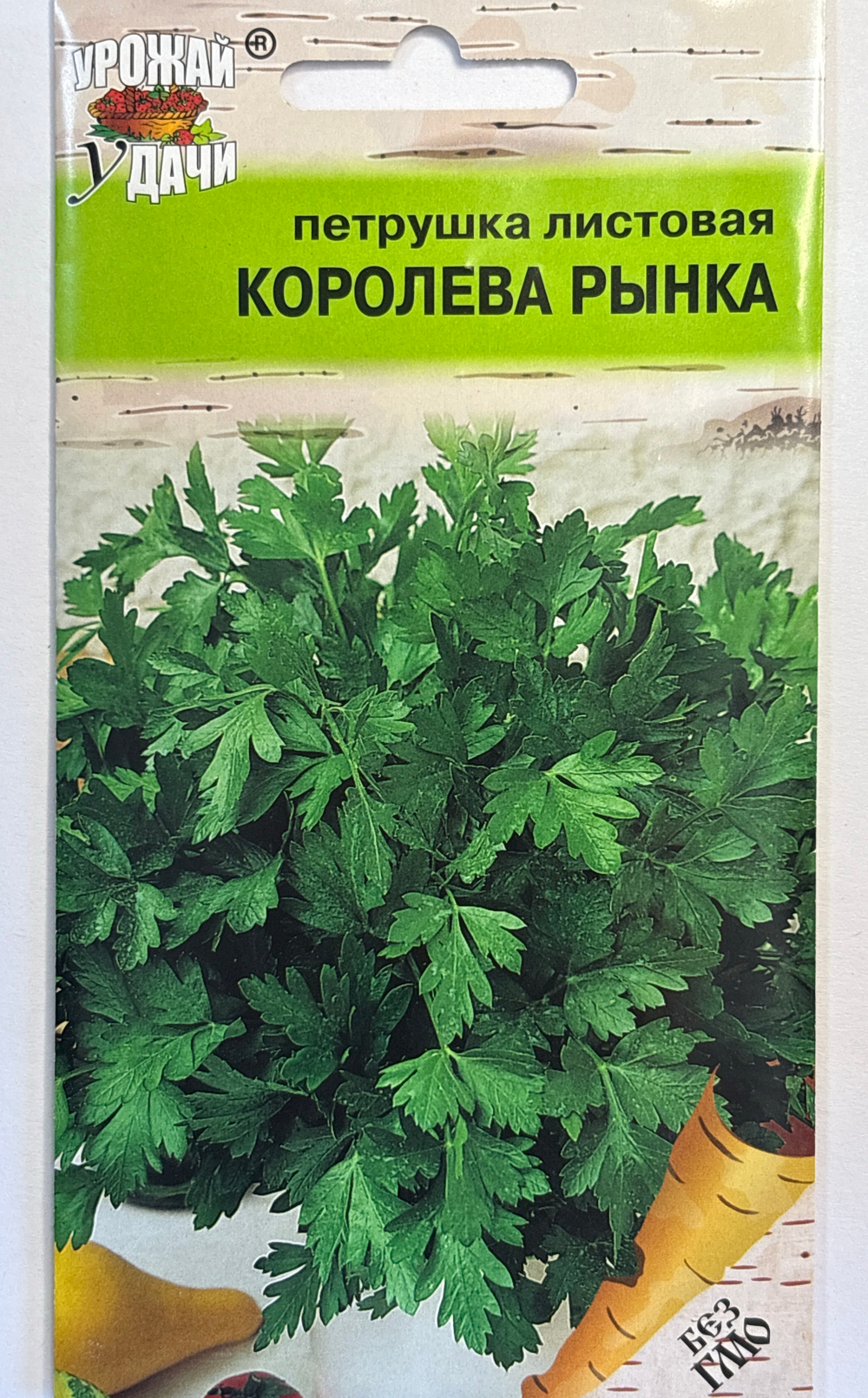 Петрушка листовая Королева рынка 2 г СМЗ-57