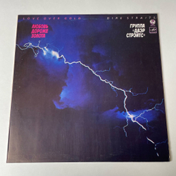 Винтажная виниловая пластинка LP Dire Straits, Даэр Стрэйтс, Love Over Gold, Любовь Дороже Золота (СССР 1986)