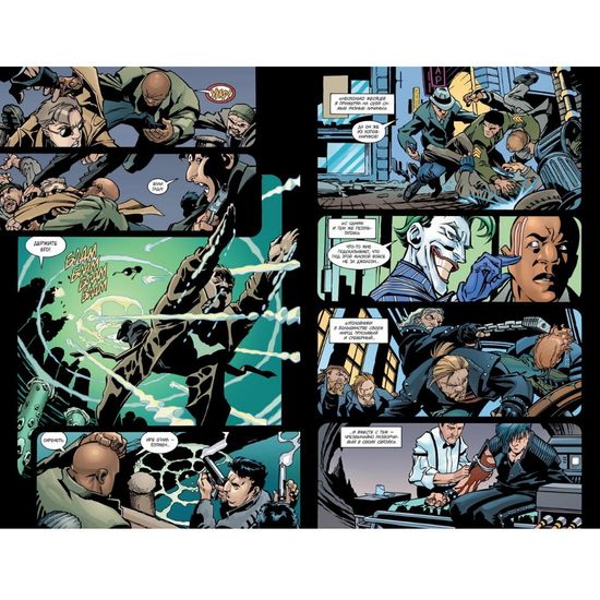 Комикс Бэтмен. Игра с огнем. Часть 2