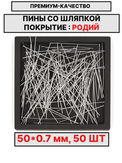 Пина 50х0.7 мм