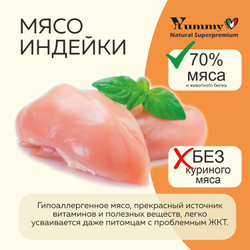 Yummy Linea корм для взрослых стерилизованных кошек, индейка, 7 кг