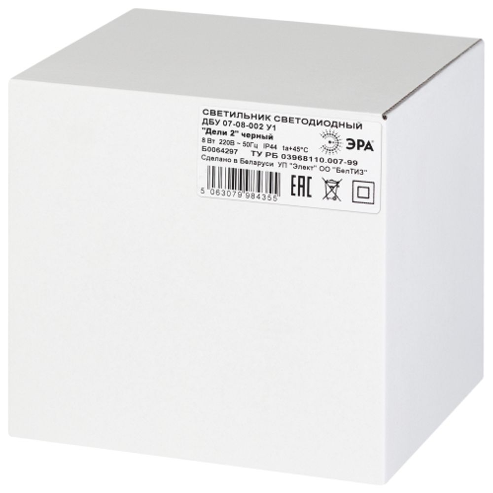 Садово-парковый светильник ЭРА «Дели 2» ДБУ 07-8-002 черный 4-гранный настенный IP44 светодиодный 8Вт 3000K | Садово-парковые светильники