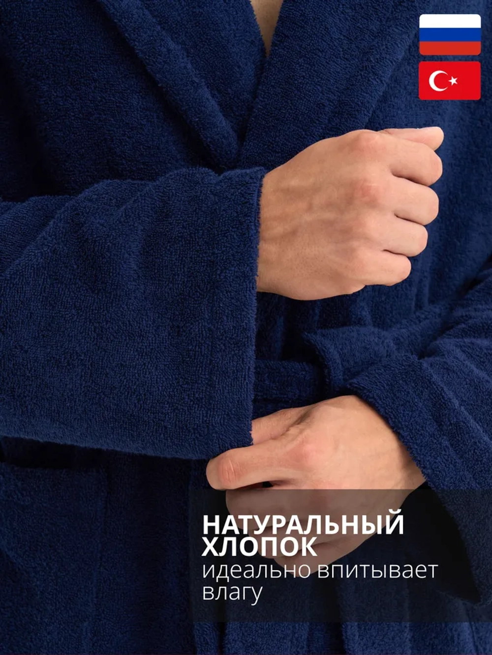 Халат Lider Tekstil
