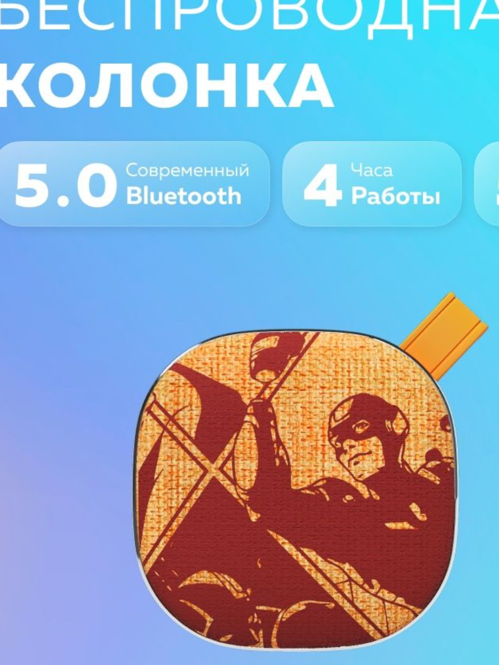 More Choice BS12 Orange Bluetooth 5.0 5W 800mAh Колонка