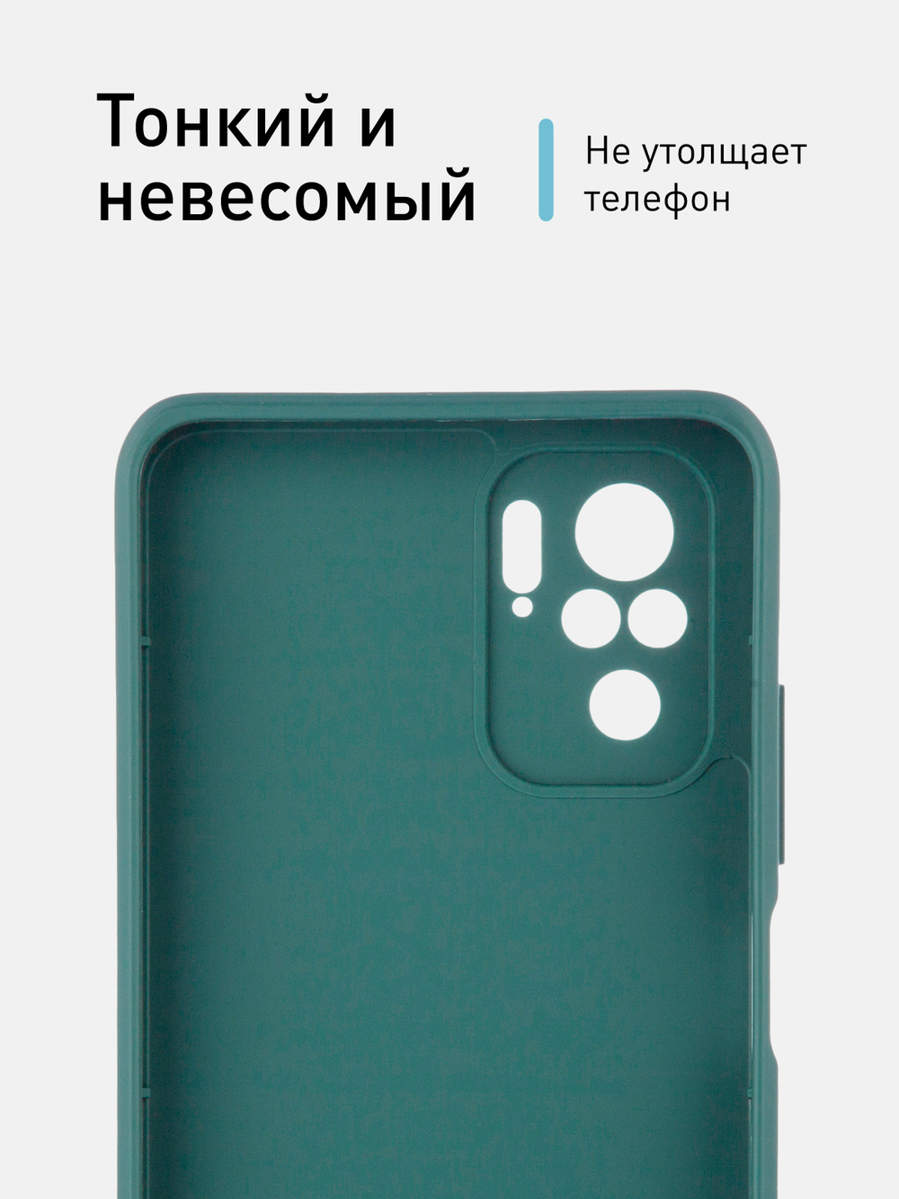 Чехол ROSCO для Xiaomi Redmi Note 10;Xiaomi Redmi Note 10S;Poco M5s оптом (арт. XM-RN10-COLOURFUL-DARKGREEN)