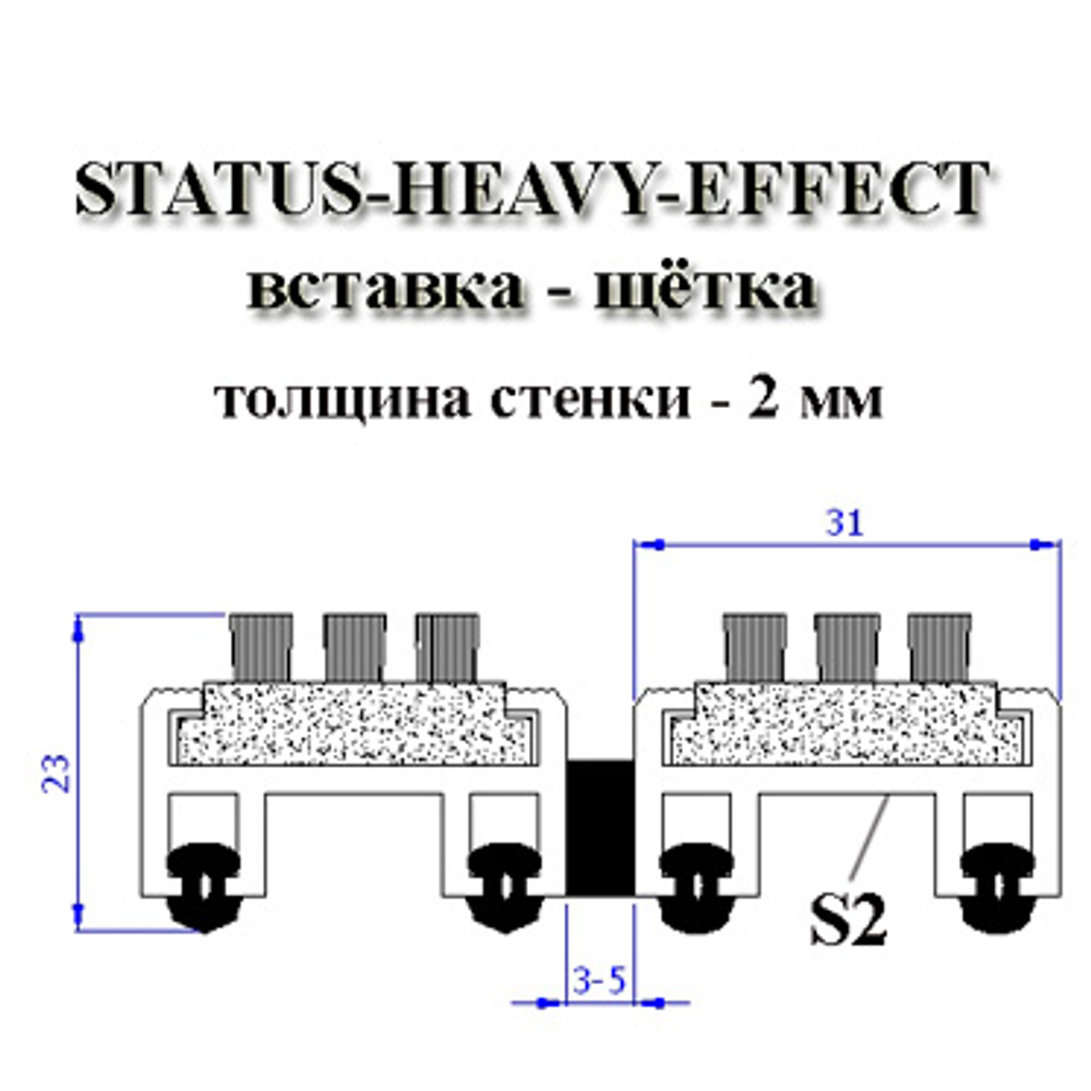 Входное грязеочищающее покрытие Status-Heavy-Effect