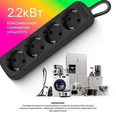 DEFENDER Удлинитель сетевой 4 розетки с заземлением , 5 метров , черный