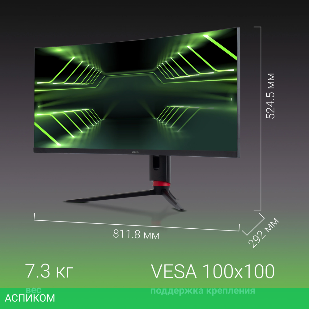 Монитор Digma 34" Overdrive 34A711Q