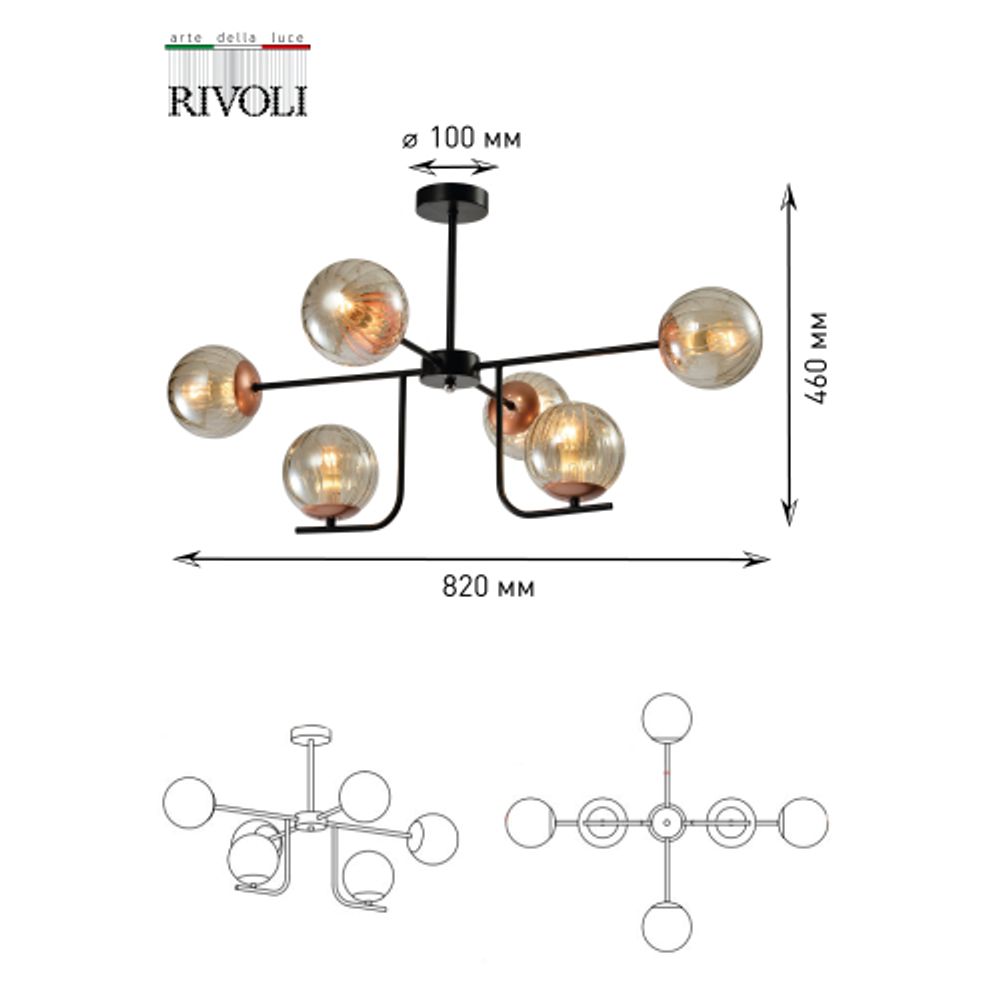 Люстра Rivoli Afina 3076-306 6 х E14 40 Вт модерн уценка | Модерн