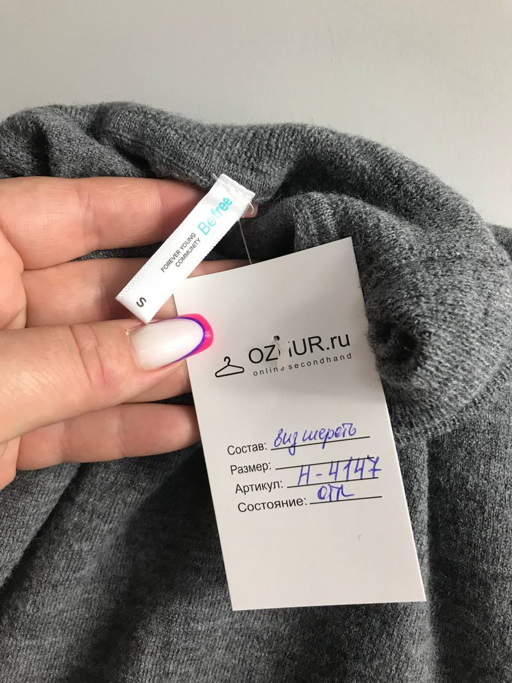 Джемпер Befree с воротом, маркировка S, визуально 44 размер