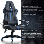 Кресло компьютерное BRABIX "GT Carbon GM-120", две подушки, экокожа, черное/синее, 531930