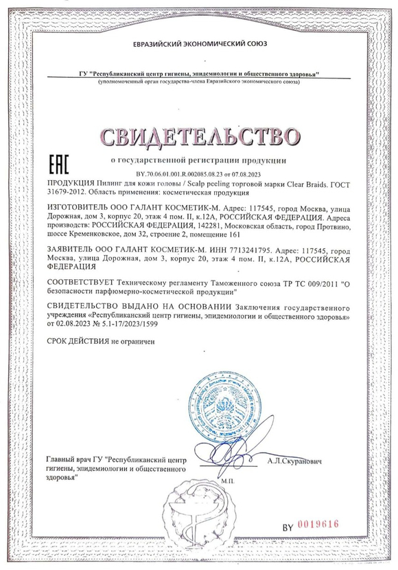 Пилинг