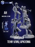 Миниатюры ужас Аркхэма Тени улиц Аркхема